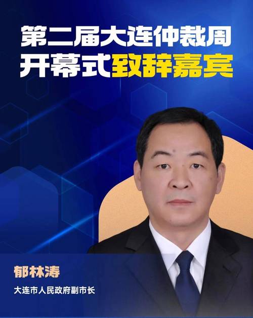 大连副市长李大民被查