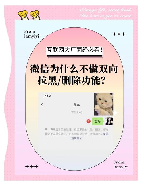 微信员工回应好友互删后互动清除