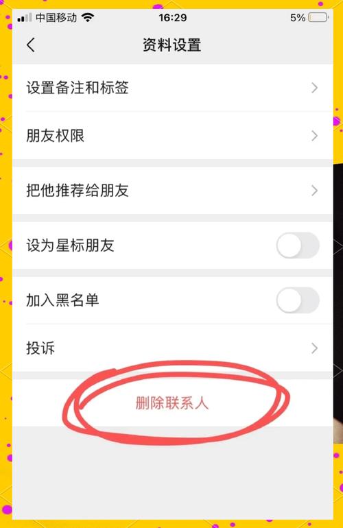 微信员工回应好友互删后互动清除