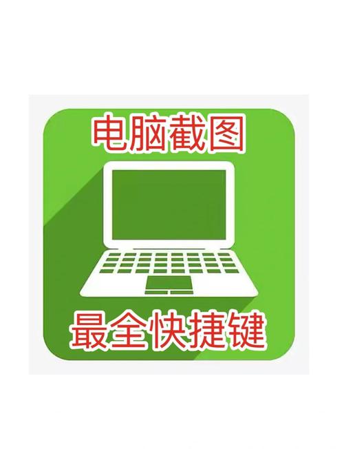 电脑视频如何截图快捷键