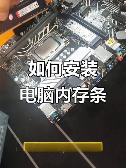 如何给电脑安装内存条
