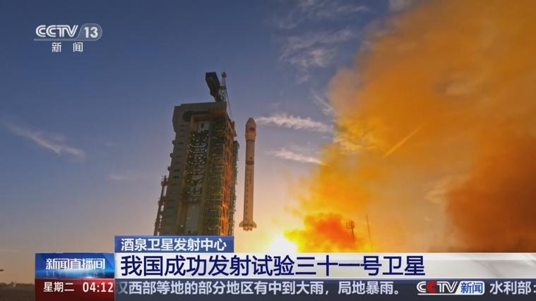 中国成功发射试验三十一号卫星