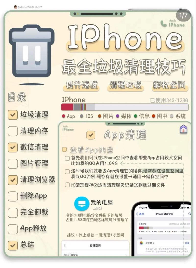 苹果手机5s如何清理手机垃圾清理