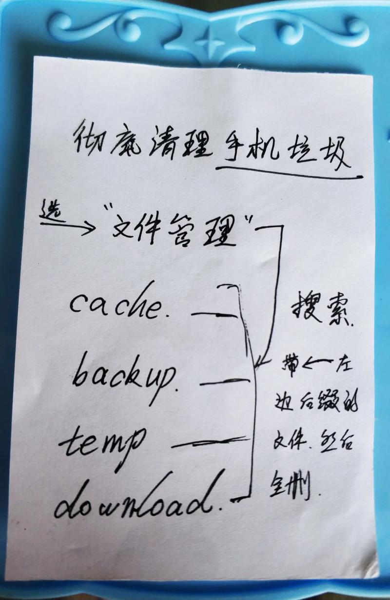 苹果手机5s如何清理手机垃圾清理