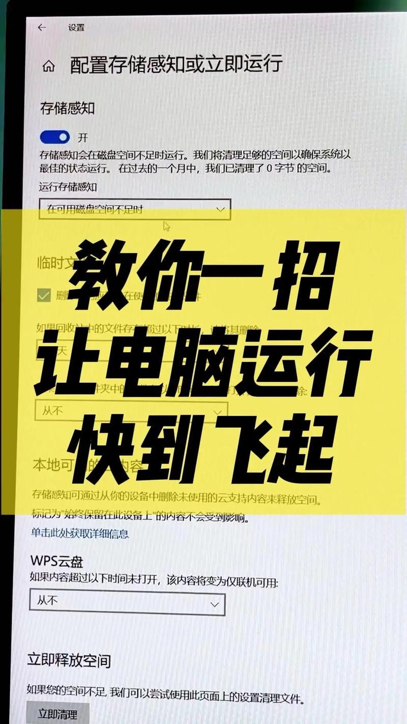如何使电脑运行速度加快