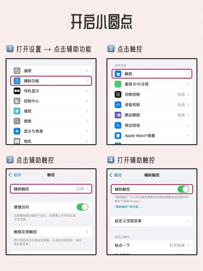 其他手机如何有苹果手机的小圆点
