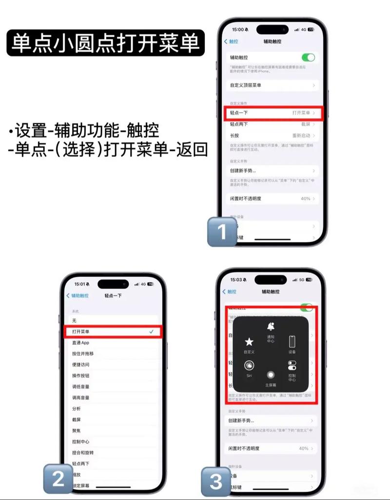 其他手机如何有苹果手机的小圆点
