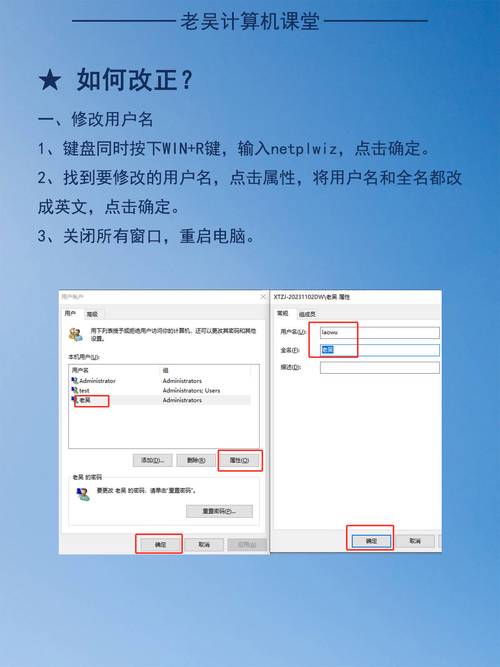 如何查看电脑的用户名