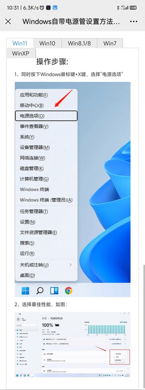 如何加快电脑的运行速度