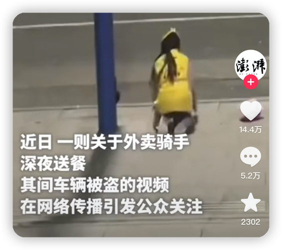 网友热议骑手能屏蔽顾客:俩名额太少