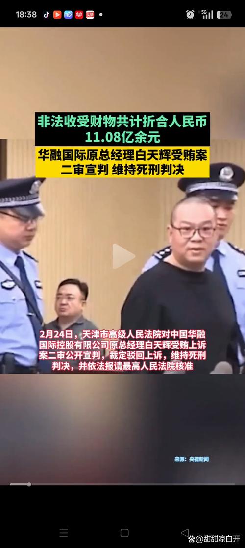 王鸿薇驳斥助理索贿指控