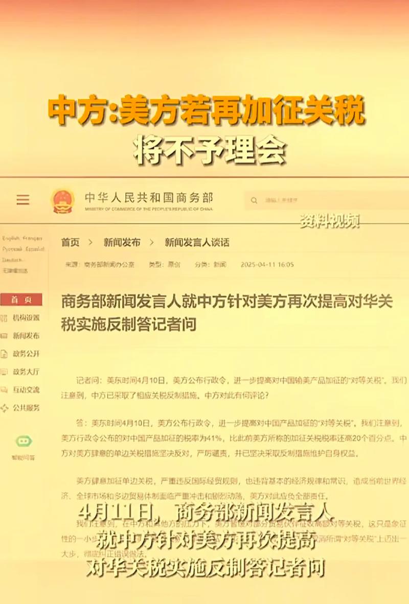 中方回应美方威胁对华加征100%关税