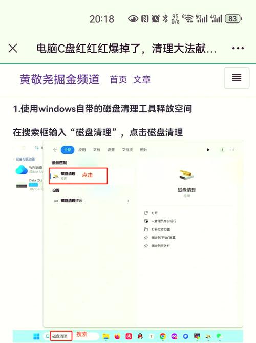 如何清理电脑内存不足