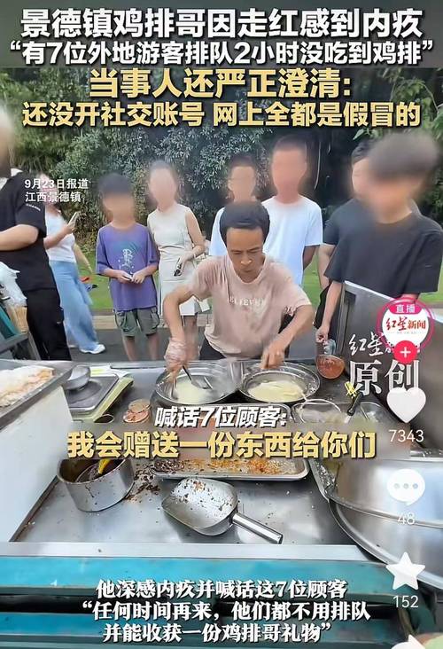 鸡排哥一份鸡排只赚2元