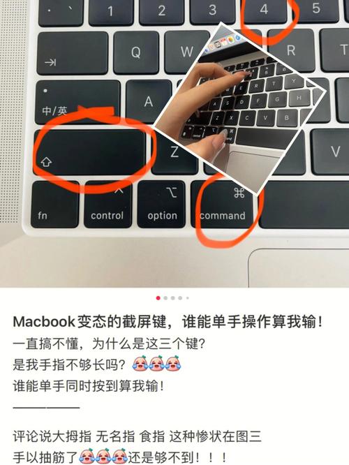 苹果电脑 如何截屏