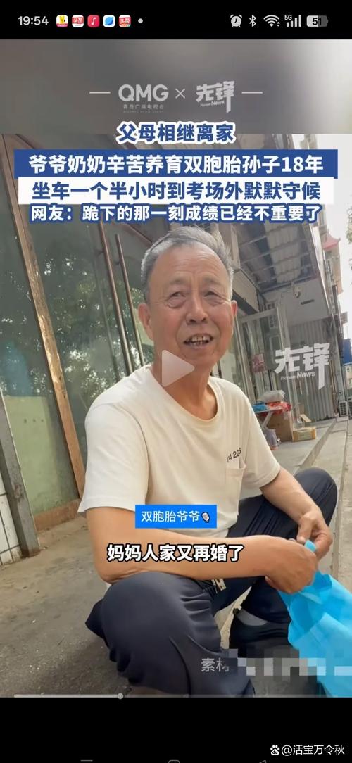 男子到山东认祖 问路问到亲叔叔