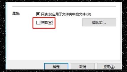 电脑文件夹如何隐藏