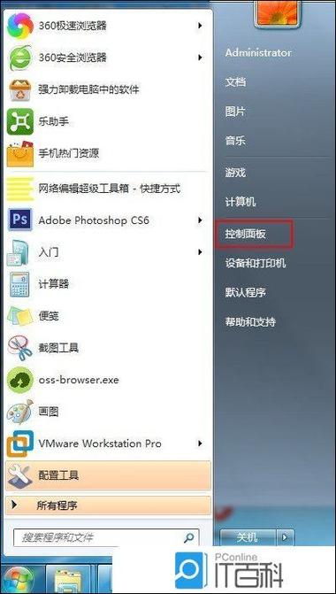 win7电脑如何搜索