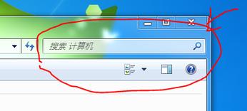 win7电脑如何搜索
