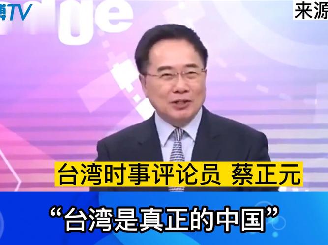 蔡正元:高雄的民进党候选人乱成一团