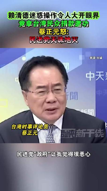 蔡正元:高雄的民进党候选人乱成一团