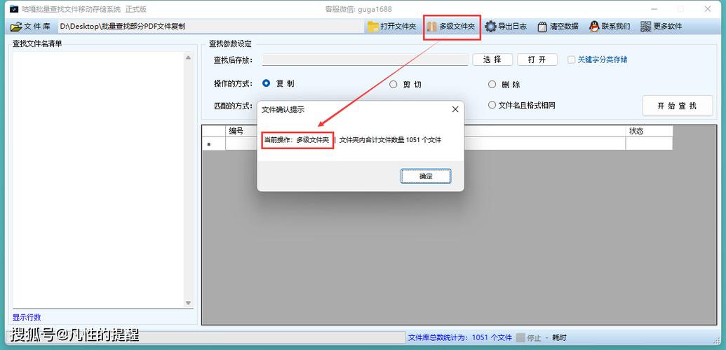 如何查找电脑中的文件