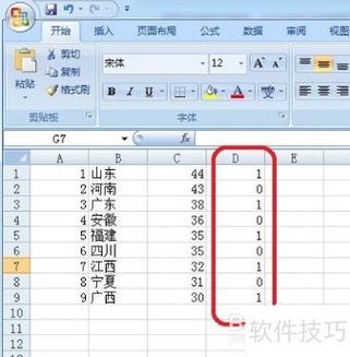 电脑如何复制粘贴表格