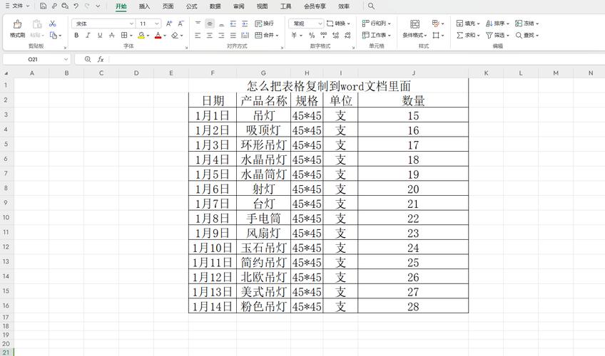 电脑如何复制粘贴表格