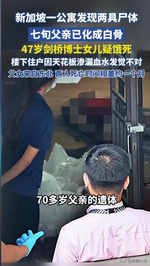 两男子在邻居家食用酸汤子后1死1伤