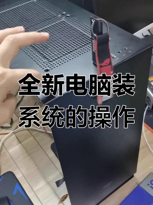 如何给台式电脑装系统