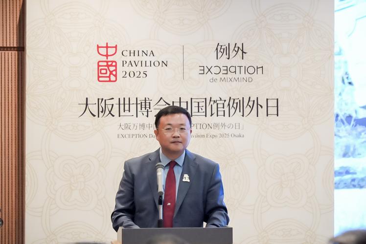 大阪世博会闭幕 中国馆斩获金奖