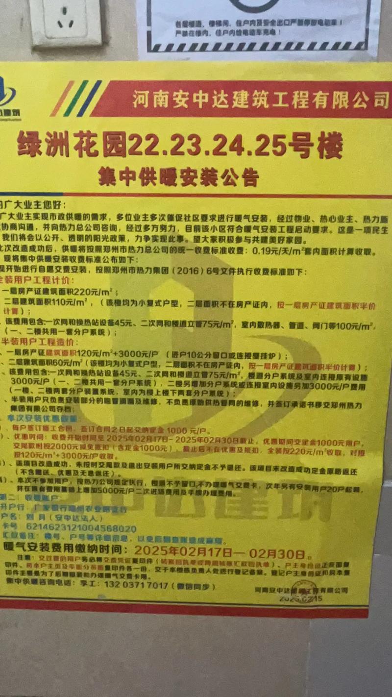 北京热力辟谣代缴采暖费可打折