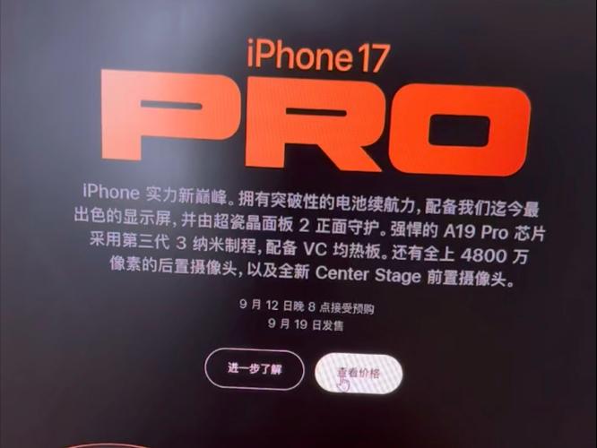 国行iPhone Air于10月17日开启预购