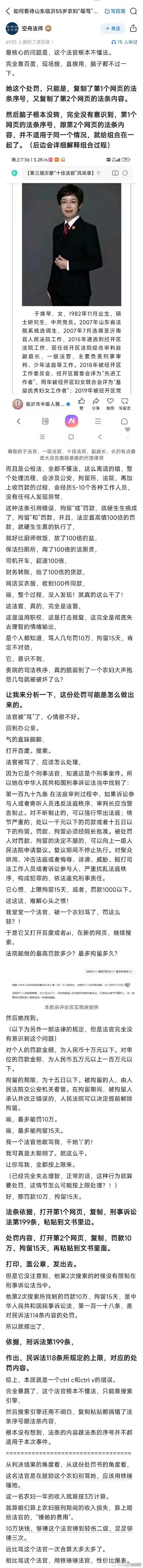 法检方传唤前总统并通知其服刑安排