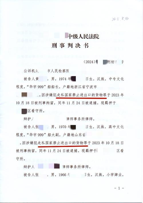 法检方传唤前总统并通知其服刑安排