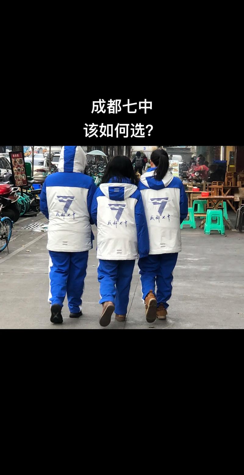 成都七中校服潮到巴黎时装周