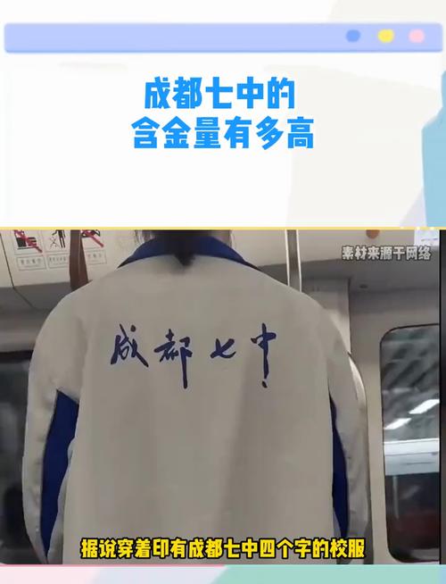 成都七中校服潮到巴黎时装周
