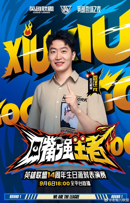 管泽元恭喜T1获胜