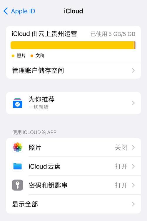 苹果手机如何把icioud照片倒到手机里