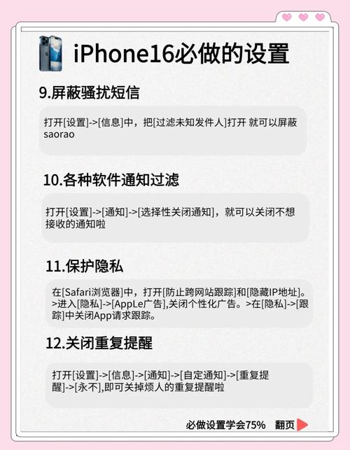 苹果6s手机如何删除手机密码