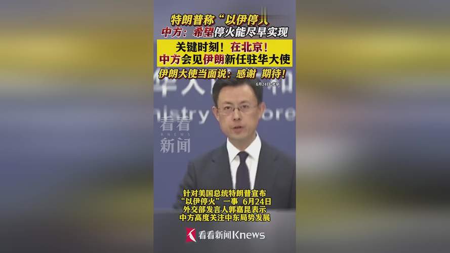 中方回应多国高官访华