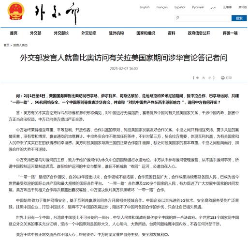 中方回应多国高官访华