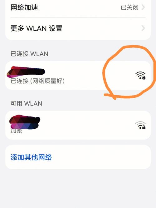 苹果手机如何查询手机已连接wifi的密码