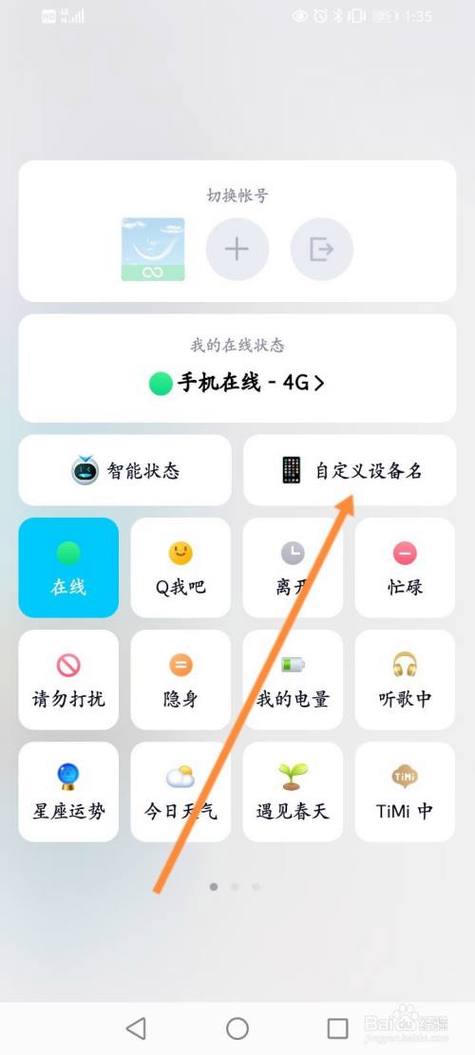 苹果手机如何在手机上升级qq