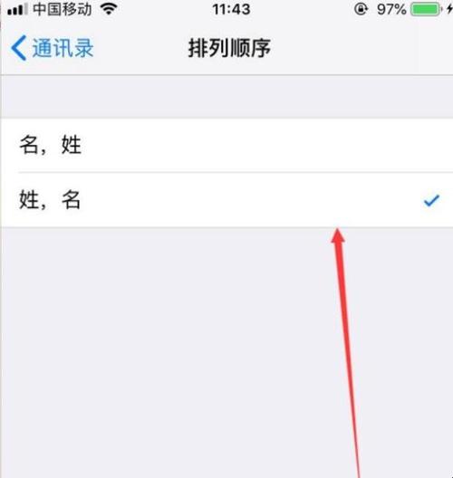 苹果手机如何把手机通讯录导入sim