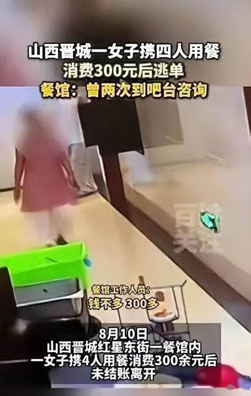 江西6人开奔驰在餐馆消费370元逃单