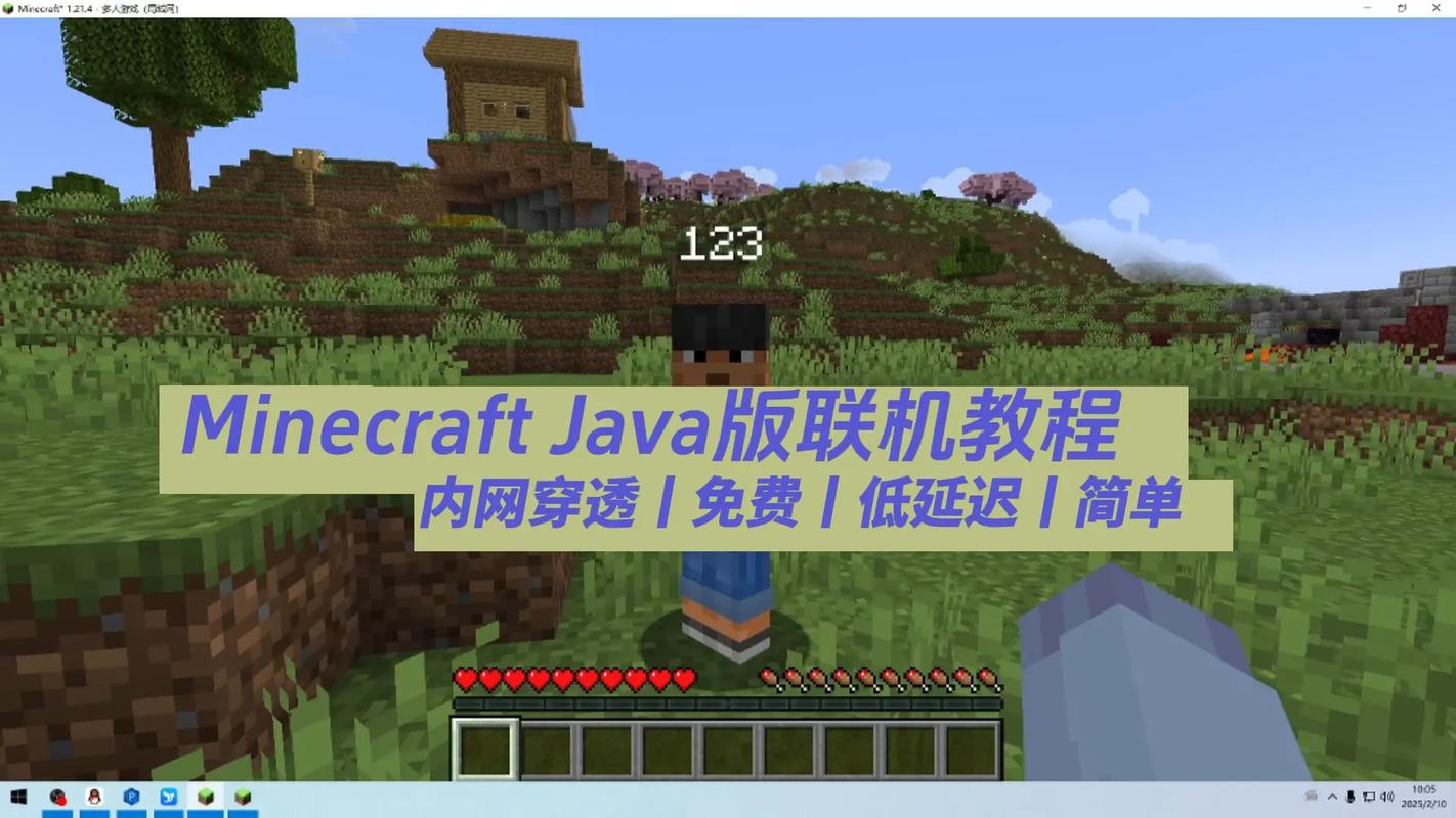 电脑我的世界如何联机