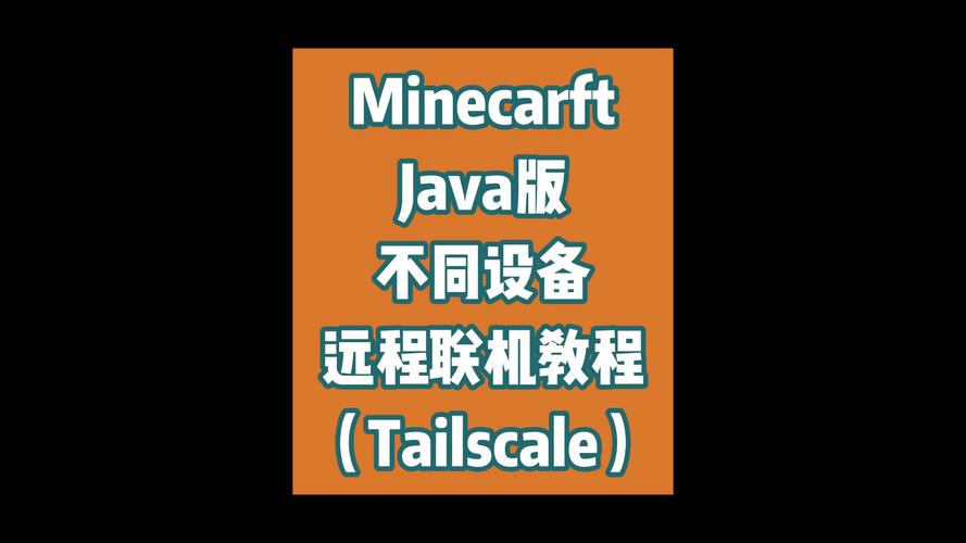 电脑我的世界如何联机