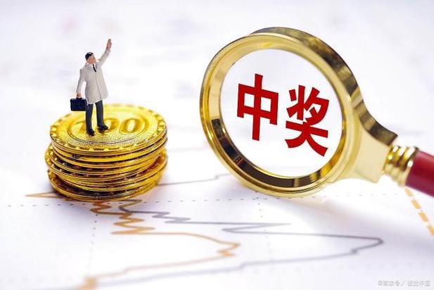 两地出1000万大奖 中奖者为同一人
