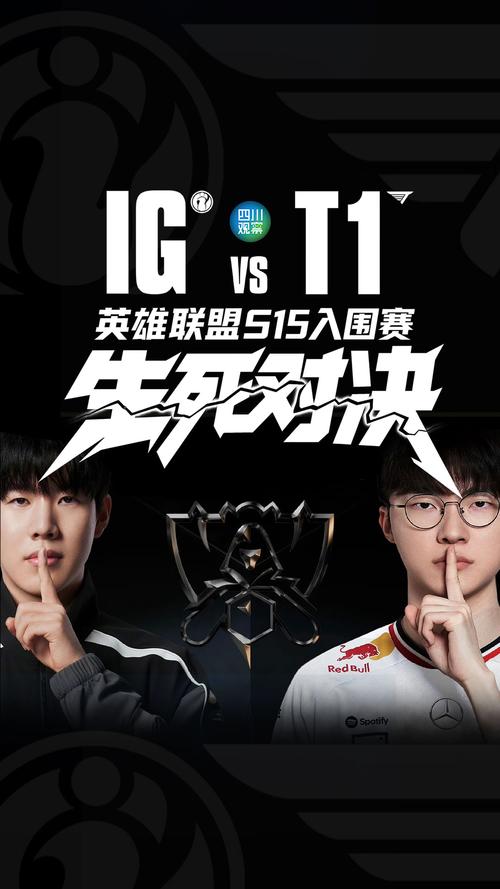 S15揭幕战:T1入围赛3比1淘汰iG